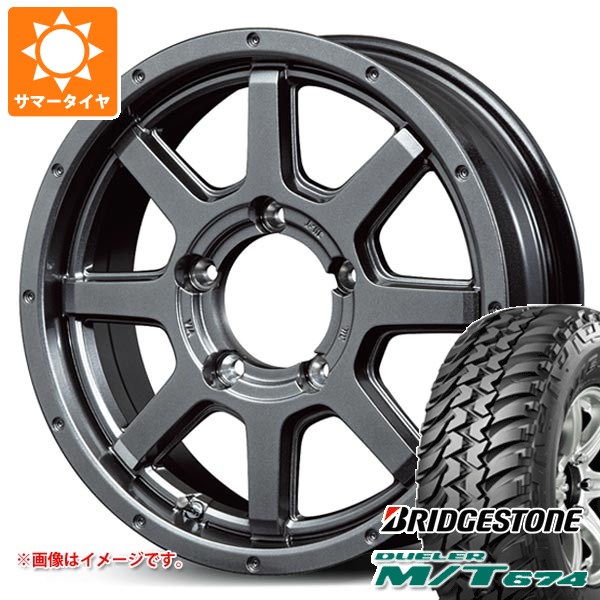 【タイヤ交換対象】5本セット スズキ ジムニー JB64W用 サマータイヤ ブリヂストン デューラー M/T674 LT225/75R16 110/107Q アウトラインホワイトレター ロードマックス マッドライダー 5.5-16 タイヤホイール5本セット