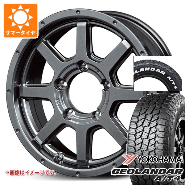 【タイヤ交換対象】スズキ ジムニー用 サマータイヤ ヨコハマ ジオランダー A/T4 G018 175/80R16 91S ホワイトレター G018A ロードマックス マッドライダー 5.5-16 タイヤホイール4本セット