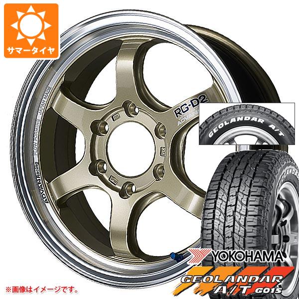 【タイヤ交換対象】ハイエース 200系用 2026年製 サマータイヤ ヨコハマ ジオランダー A/T G015 215/65R16C 109/107S ホワイトレター アドバンレーシング RG-D2 6.5-16 タイヤホイール4本セット
