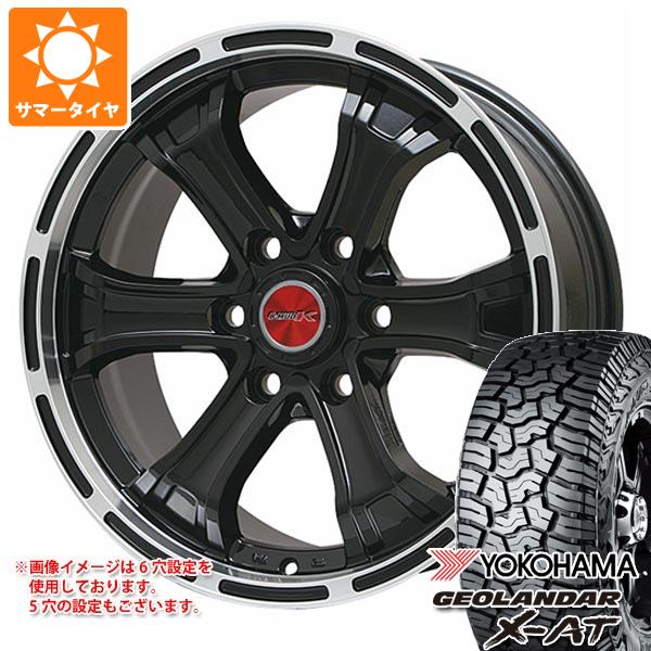 【タイヤ交換対象】ハイラックスサーフ215系用 サマータイヤ ヨコハマ ジオランダー X-AT G016 LT265/65R17 120/117Q ブラックレター B マッド K 7.5-17 タイヤホイール4本セット