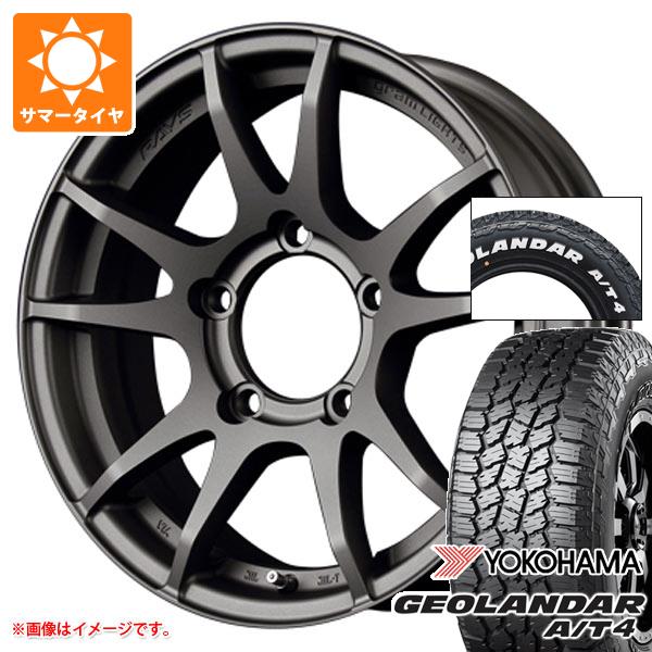 【タイヤ交換対象】5本セット スズキ ジムニー用 サマータイヤ ヨコハマ ジオランダー A/T4 G018 175/80R16 91S ホワイトレター G018A レイズ グラムライツ 57JV 5.5-16 タイヤホイール5本セット
