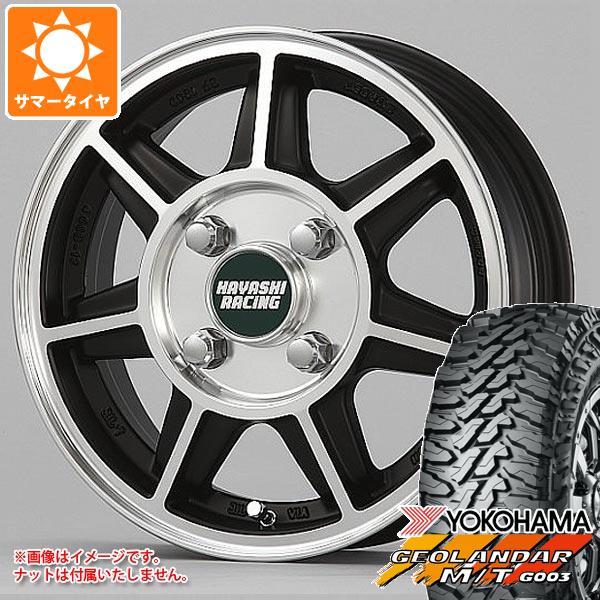 【タイヤ交換対象】ハイゼットカーゴ S320系用 2026年製 サマータイヤ ヨコハマ ジオランダー M/T G003 145/80R12 80/78N LT ハヤシレーシング ハヤシストリート SF 4.0-12 タイヤホイール4本セット