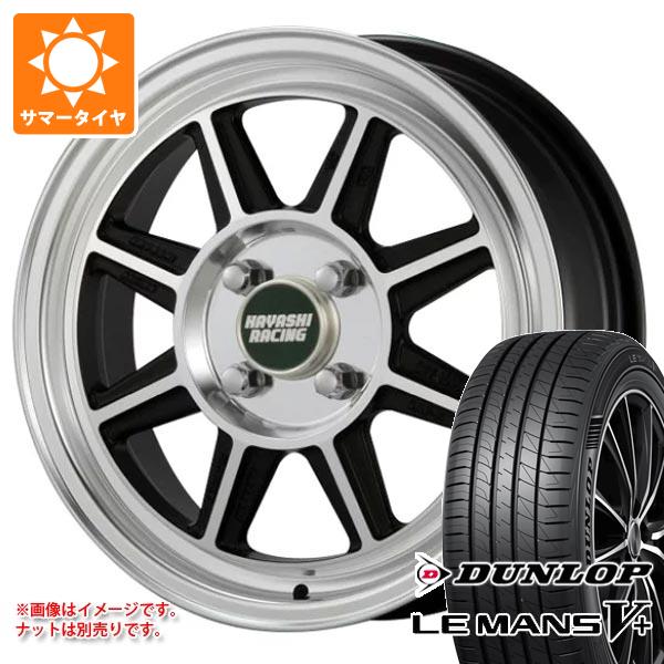 【タイヤ交換対象】ハスラー用 サマータイヤ ダンロップ ルマン5 LM5+ 165/70R14 81S ハヤシレーシング ハヤシストリート STF 5.0-14 タイヤホイール4本セット