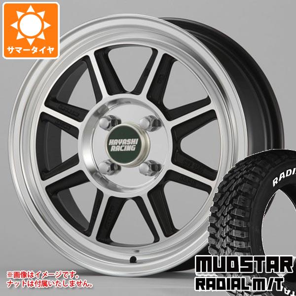 【タイヤ交換対象】ミツビシ デリカミニ B30系用 サマータイヤ マッドスター ラジアル M/T 165/65R15 81S ホワイトレター ハヤシレーシング ハヤシストリート STF 5.0-15 タイヤホイール4本セット