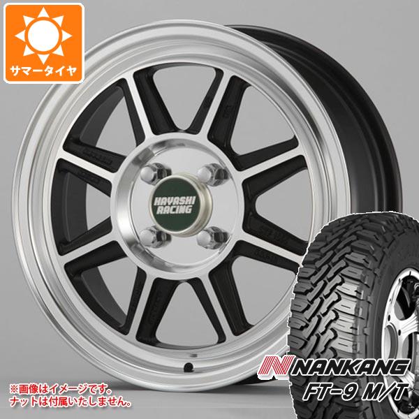 【タイヤ交換対象】ハイゼットカーゴ S320系用 サマータイヤ ナンカン FT-9 M/T 165/65R14 79S ホワイトレター ハヤシレーシング ハヤシストリート STF 5.0-14 タイヤホイール4本セット｜タイヤ1番OFF-ROAD
