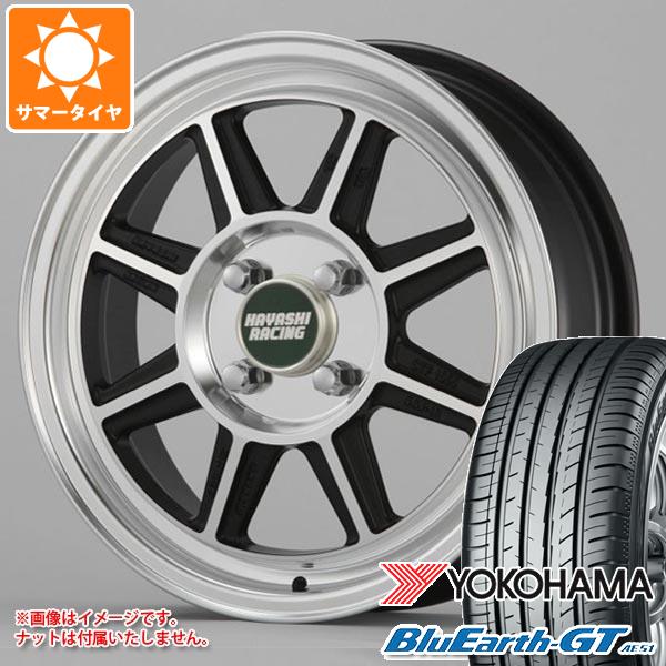 【タイヤ交換対象】タフト LA900系用 サマータイヤ ヨコハマ ブルーアースGT AE51 175/65R15 84H ハヤシレーシング ハヤシストリート STF 5.0-15 タイヤホイール4本セット