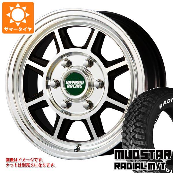 【タイヤ交換対象】ハイエース 200系用 サマータイヤ マッドスター ラジアル M/T 215/65R16C 109/107R ホワイトレター ハヤシレーシング ハヤシストリート STH 6.5-16 タイヤホイール4本セット|タイヤ1番OFF-ROAD
