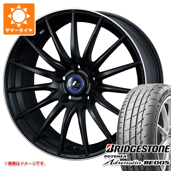 【タイヤ交換対象】サマータイヤ 235/50R18 101Y XL ブリヂストン ポテンザ アドレナリン RE005 レオニス ナヴィア 05 8.0-18 タイヤホイール4本セット