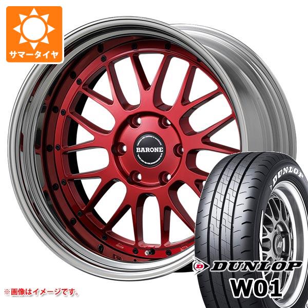 【タイヤ交換対象】ニッサン NV350キャラバン E26用 サマータイヤ ダンロップ W01 215/60R17C 109/107N ホワイトレター ファブレス ヴァローネ LM-9 6.5-17 タイヤホイール4本セット|タイヤ1番OFF-ROAD