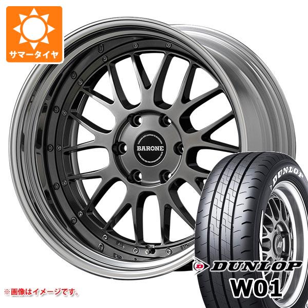 【タイヤ交換対象】トヨタ ハイエース 200系用 サマータイヤ ダンロップ W01 215/60R17C 109/107N ホワイトレター ファブレス ヴァローネ LM-9 6.5-17 タイヤホイール4本セット