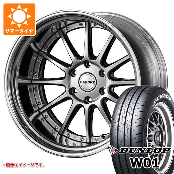 【タイヤ交換対象】ニッサン NV350キャラバン E26用 サマータイヤ ダンロップ W01 215/60R17C 109/107N ホワイトレター ファブレス ヴァローネ LV-12 6.5-17 タイヤホイール4本セット