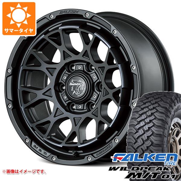 【タイヤ交換対象】FJクルーザー 10系用 サマータイヤ ファルケン ワイルドピーク M/T01 LT285/70R17 121/118Q ヴァルケン ローツェ 8.0-17 タイヤホイール4本セット