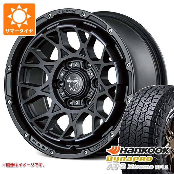 【タイヤ交換対象】トヨタ ハイラックス 120系用 2026年製 サマータイヤ ハンコック ダイナプロAT2 エクストリーム RF12 265/70R17 115T ホワイトレター ヴァルケン ローツェ 8.0-17 タイヤホイール4本セット|タイヤ1番OFF-ROAD