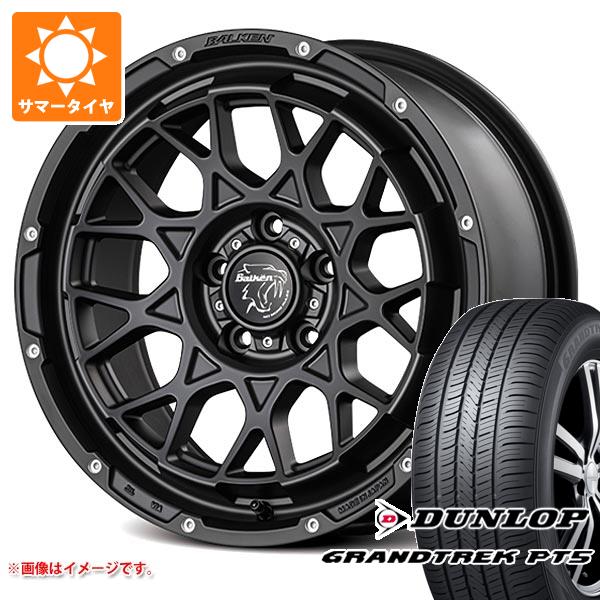 【タイヤ交換対象】デリカD5用 サマータイヤ ダンロップ グラントレック PT5 225/65R17 102V ヴァルケン ローツェ 7.0-17 タイヤホイール4本セット