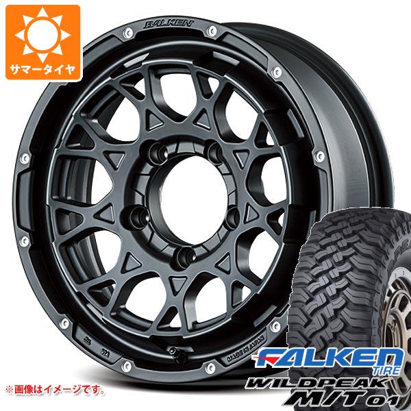 【タイヤ交換対象】ジムニー用 サマータイヤ ファルケン ワイルドピーク M/T01 185/85R16 105/103L ヴァルケン ローツェ 5.5-16 タイヤホイール4本セット｜タイヤ1番OFF-ROAD
