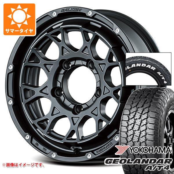 【タイヤ交換対象】5本セット ジムニー用 2026年製 サマータイヤ ヨコハマ ジオランダー A/T4 G018 185/85R16 105/103N LT ホワイトレター ヴァルケン ローツェ 5.5-16 タイヤホイール5本セット｜タイヤ1番OFF-ROAD