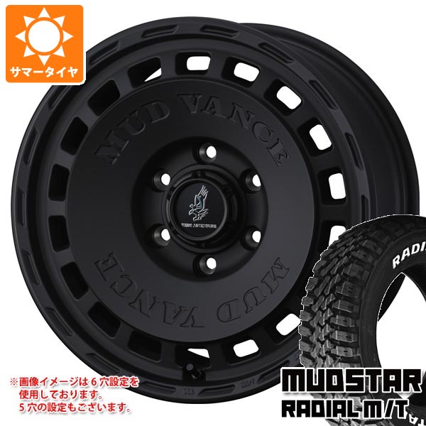 【タイヤ交換対象】トヨタ RAV4 50系用 サマータイヤ マッドスター ラジアル M/T 225/65R17 102T ホワイトレター マッドヴァンス DX 7.0-17 タイヤホイール4本セット