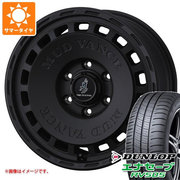 【タイヤ交換対象】トヨタ ハイエース 200系用 サマータイヤ ダンロップ エナセーブ RV505 215/70R16 100H マッドヴァンス DX 6.5-16 タイヤホイール4本セット