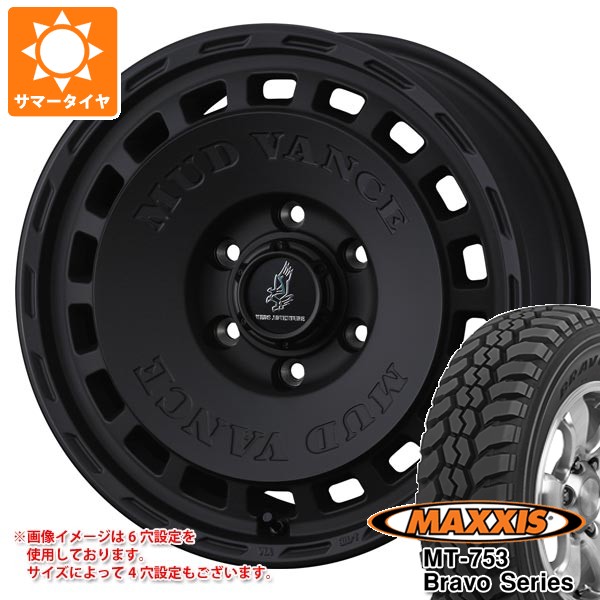 【タイヤ交換対象】トヨタ サクシード プロボックス 160系用 サマータイヤ マキシス MT-753 ブラボーシリーズ 185R14C 102/100Q 8PR ブラックサイドウォール マッドヴァンス DX 5.0-14 タイヤホイール4本セット｜タイヤ1番OFF-ROAD