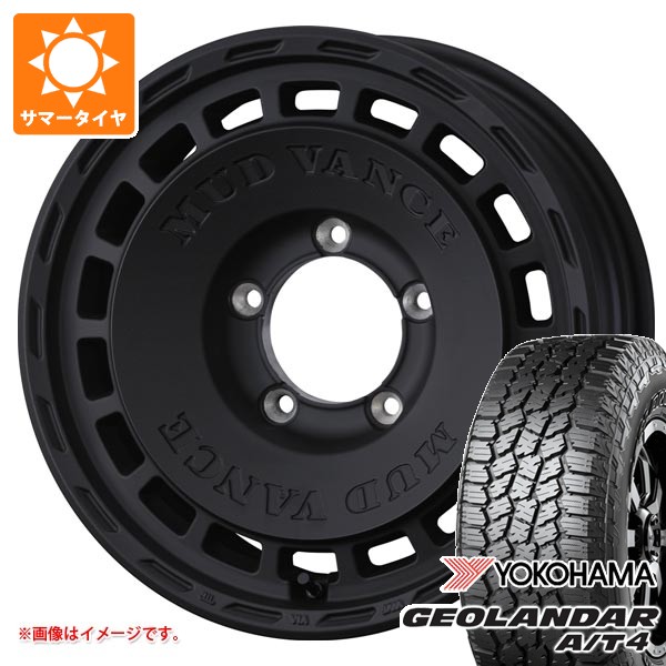 【タイヤ交換対象】5本セット スズキ ジムニー JB64W用 サマータイヤ ヨコハマ ジオランダー A/T4 G018 LT225/75R16 115/112S ブラックレター マッドヴァンス DX 5.5-16 タイヤホイール5本セット