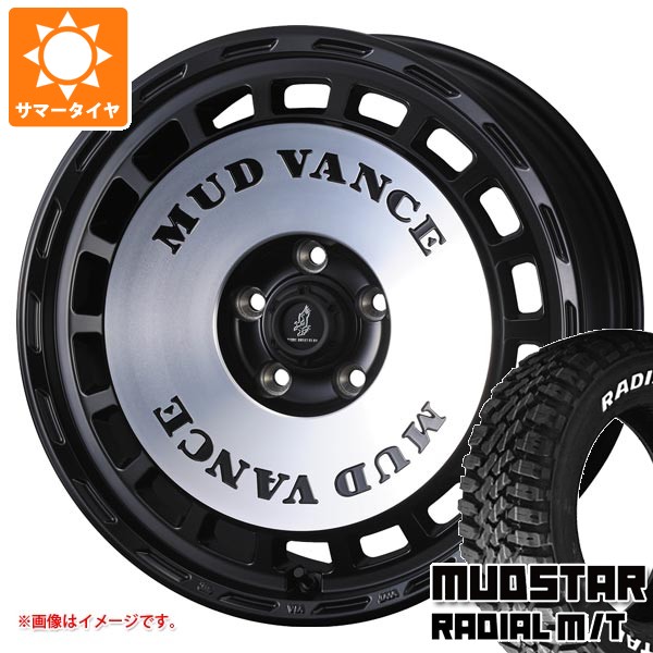 【タイヤ交換対象】トヨタ RAV4 50系用 サマータイヤ マッドスター ラジアル M/T 245/65R17 111T ホワイトレター マッドヴァンス DX 7.0-17 タイヤホイール4本セット