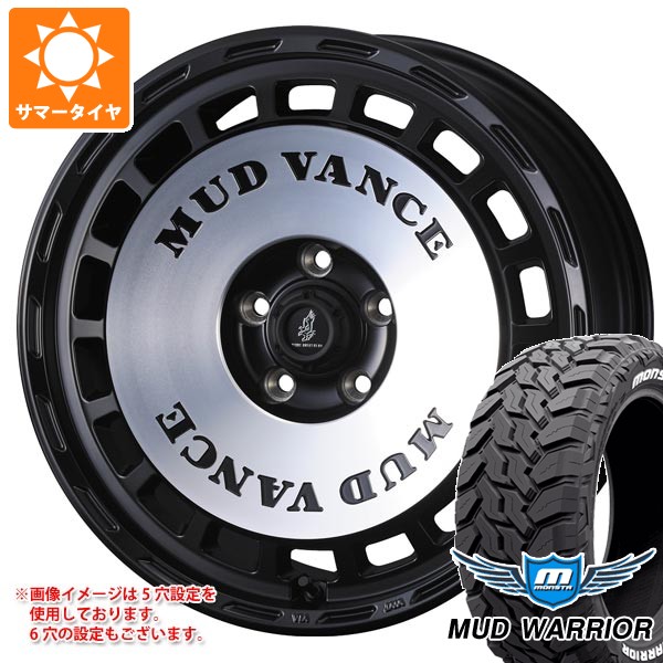 【タイヤ交換対象】トヨタ ハイラックス 120系用 サマータイヤ モンスタ マッドウォーリアー LT265/70R17 121/118Q ホワイトレター マッドヴァンス DX 8.0-17 タイヤホイール4本セット