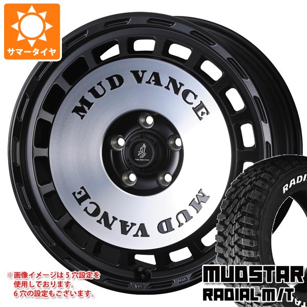 【タイヤ交換対象】トヨタ ハイエース 200系用 サマータイヤ マッドスター ラジアル M/T 215/65R16C 109/107R ホワイトレター マッドヴァンス DX 6.5-16 タイヤホイール4本セット｜タイヤ1番OFF-ROAD