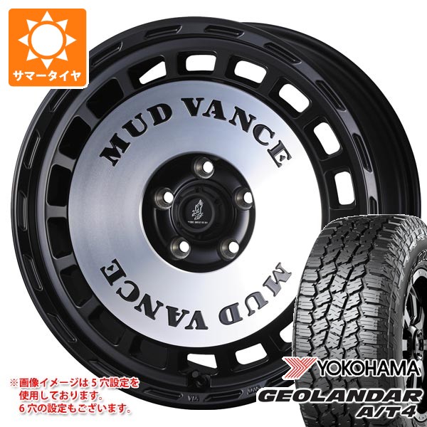 【タイヤ交換対象】トヨタ ランドクルーザー250用 サマータイヤ ヨコハマ ジオランダー A/T4 G018 265/70R18 116H ブラックレター マッドヴァンス DX 8.5-18 タイヤホイール4本セット|タイヤ1番OFF-ROAD
