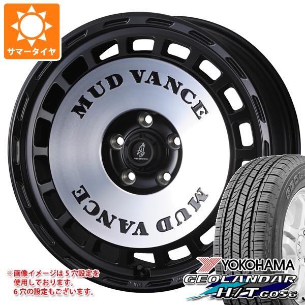 【タイヤ交換対象】トヨタ ランドクルーザー250用 サマータイヤ ヨコハマ ジオランダー H/T G056 P265/65R18 112T ブラックレター マッドヴァンス DX 8.5-18 タイヤホイール4本セット 115,050円