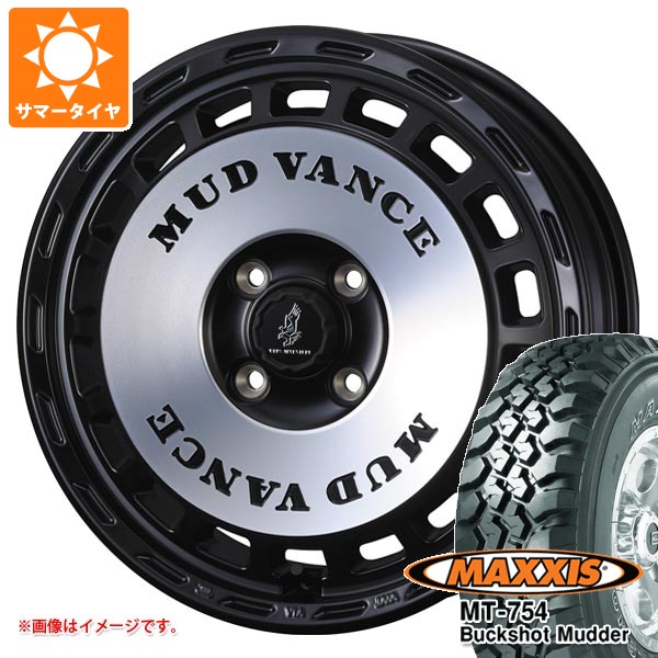 【タイヤ交換対象】スズキ ハスラー用 サマータイヤ マキシス MT-754 バックショットマッダー 195R14C 106/104R 8PR アウトラインホワイトレター マッドヴァンス DX 4.5-14 タイヤホイール4本セット