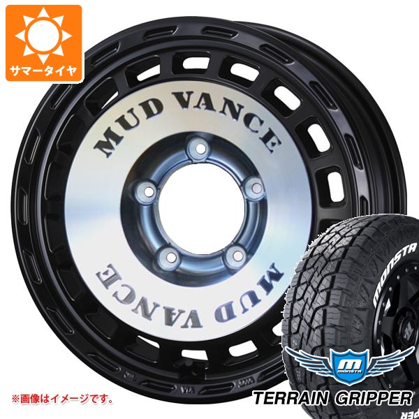 【タイヤ交換対象】5本セット スズキ ジムニー JB64W用 2026年製 サマータイヤ モンスタ テレーングリッパー 215/70R16 107/105Q LT ホワイトレター マッドヴァンス DX 5.5-16 タイヤホイール5本セット｜タイヤ1番OFF-ROAD