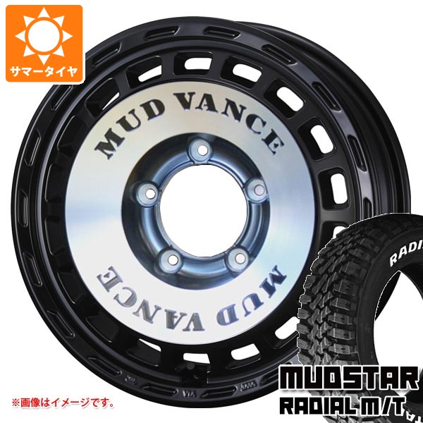 【タイヤ交換対象】5本セット スズキ ジムニーノマド JC74W用 サマータイヤ マッドスター ラジアル M/T 215/70R16 100T ホワイトレター マッドヴァンス DX 6.0-16 タイヤホイール5本セット｜タイヤ1番OFF-ROAD