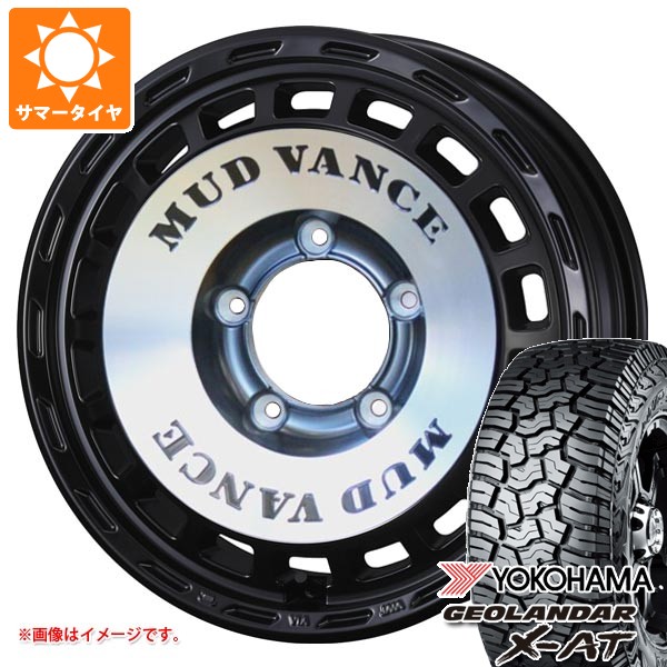 【タイヤ交換対象】スズキ ジムニーノマド JC74W用 サマータイヤ ヨコハマ ジオランダー X-AT G016 LT235/70R16 104/101Q アウトラインホワイトレター マッドヴァンス DX 6.0-16 タイヤホイール4本セット