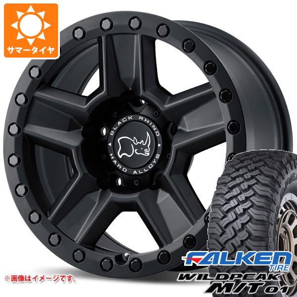 【タイヤ交換対象】5本セット FJクルーザー 10系用 サマータイヤ ファルケン ワイルドピーク M/T01 LT265/70R17 121/118Q ブラックライノ ラヴィーン 8.5-17 タイヤホイール5本セット