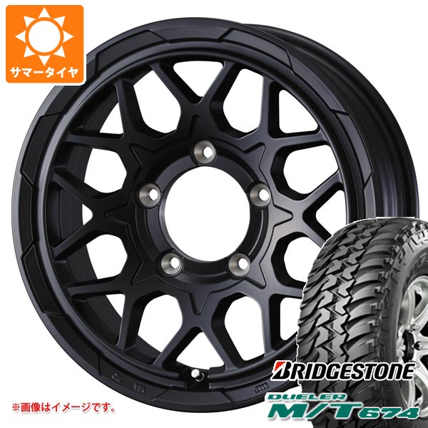 【タイヤ交換対象】5本セット スズキ ジムニー JB64W用 サマータイヤ ブリヂストン デューラー M/T674 LT225/75R16 110/107Q アウトラインホワイトレター スタットベルク2 5.5-16 タイヤホイール5本セット