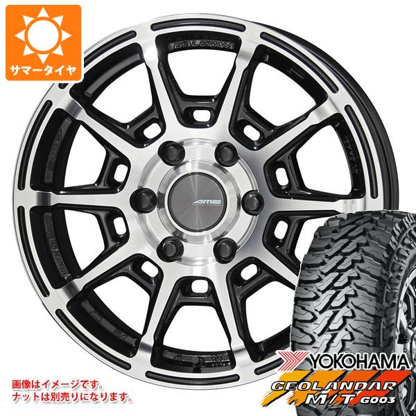 【タイヤ交換対象】ハイエース 200系用 2026年製 サマータイヤ ヨコハマ ジオランダー M/T G003 LT215/70R16 100/ 97Q ガレルナ レフィーノ 6.5-16 タイヤホイール4本セット