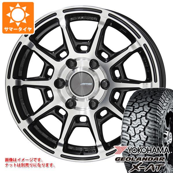 【タイヤ交換対象】ハイエース 200系用 2026年製 サマータイヤ ヨコハマ ジオランダー X-AT G016 LT215/70R16 100/97Q ブラックレター ガレルナ レフィーノ 6.5-16 タイヤホイール4本セット