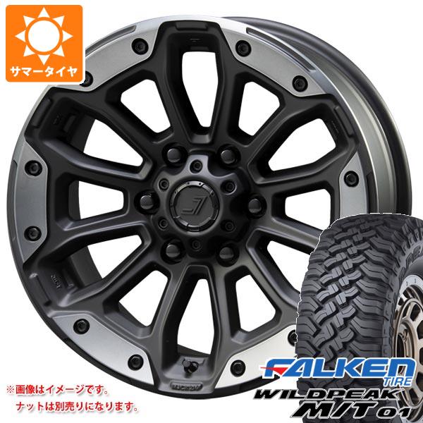 【タイヤ交換対象】ランドクルーザー プラド 150系用 サマータイヤ ファルケン ワイルドピーク M/T01 LT285/70R17 121/118Q ジェップセン MJCR 216 8.0-17 タイヤホイール4本セット|タイヤ1番OFF-ROAD