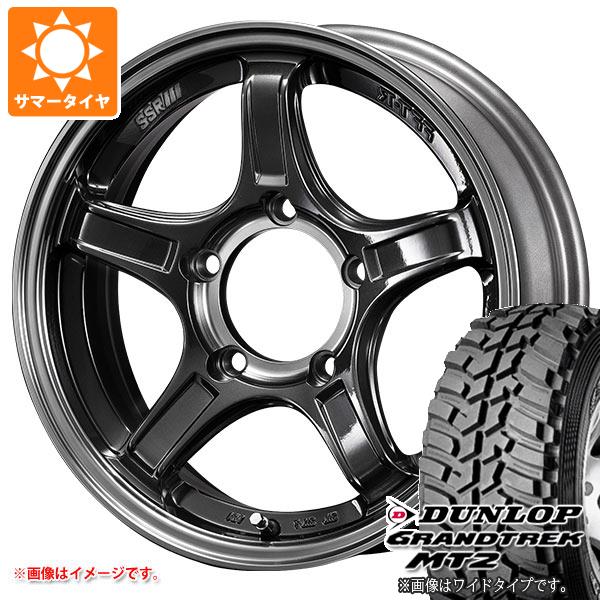 【タイヤ交換対象】ジムニー用 サマータイヤ ダンロップ グラントレック MT2 195R16C 104Q ブラックレター NARROW SSR ディバイド X03J 5.5-16 タイヤホイール4本セット｜タイヤ1番OFF-ROAD