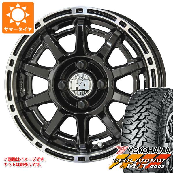 【タイヤ交換対象】エブリイバン DA17V用 サマータイヤ ヨコハマ ジオランダー M/T G003 145/80R12 80/78N LT H4モーター X1 4.0-12 タイヤホイール4本セット