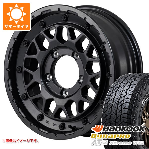 【タイヤ交換対象】スズキ ジムニーシエラ JB74W用 2026年製 サマータイヤ ハンコック ダイナプロAT2 エクストリーム RF12 235/70R16 109T XL ホワイトレター ナイトロパワー M29 スティンガー 6.0-16 タイヤホイール4本セット|タイヤ1番OFF-ROAD