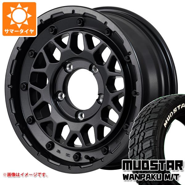 【タイヤ交換対象】ジムニーシエラ JB74W用 サマータイヤ マッドスター ワンパク M/T 235/70R16 106S ホワイトレター ナイトロパワー M29 スティンガー 6.0-16 タイヤホイール4本セット|タイヤ1番OFF-ROAD