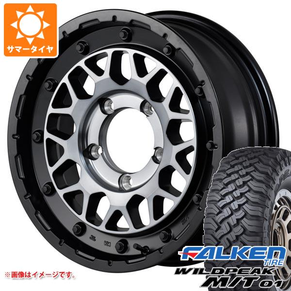 【タイヤ交換対象】スズキ ジムニーノマド JC74W用 サマータイヤ ファルケン ワイルドピーク M/T01 185/85R16 105/103L ナイトロパワー M29 スティンガー 6.0-16 タイヤホイール4本セット