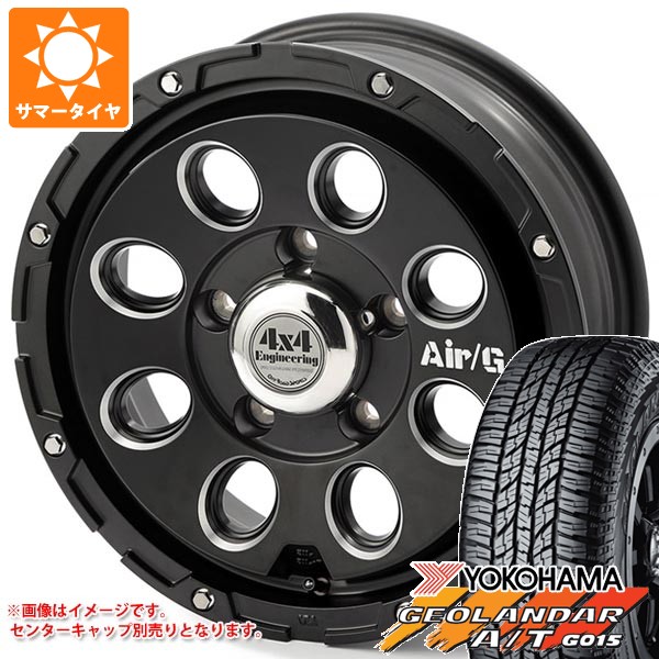 【タイヤ交換対象】5本セット ジムニー JB64W用 サマータイヤ ヨコハマ ジオランダー A/T G015 LT225/75R16 115/112R アウトラインホワイトレター エアージー マッシヴ 5.5-16 タイヤホイール5本セット｜タイヤ1番OFF-ROAD