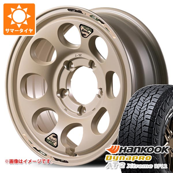 【タイヤ交換対象】5本セット スズキ ジムニーシエラ JB74W用 2026年製 サマータイヤ ハンコック ダイナプロAT2 エクストリーム RF12 225/70R16 103T ホワイトレター ウシャリン 6.0-16 タイヤホイール5本セット|タイヤ1番OFF-ROAD