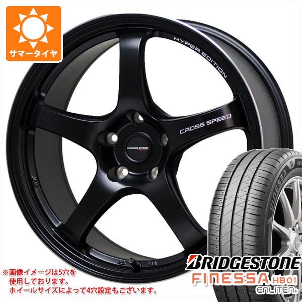 【タイヤ交換対象】2026年製 サマータイヤ 165/55R15 75V ブリヂストン フィネッサ HB01 クロススピード ハイパーエディション CR5 4.5-15 タイヤホイール4本セット