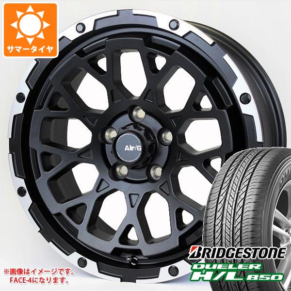 【タイヤ交換対象】サマータイヤ 225/60R17 99H ブリヂストン デューラー H/L850 エアージー ロックス 7.0-17 タイヤホイール4本セット 126,200円