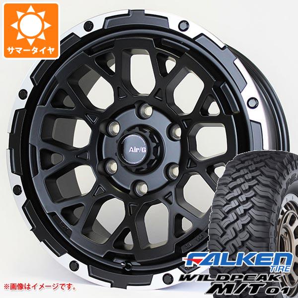 【タイヤ交換対象】サマータイヤ 265/70R17 121/118Q ファルケン ワイルドピーク M/T01 エアージー ロックス 8.0-17 タイヤホイール4本セット