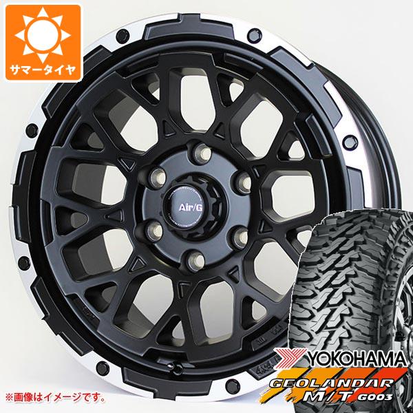 【タイヤ交換対象】サマータイヤ 275/70R17 121/118Q ヨコハマ ジオランダー M/T G003 エアージー ロックス 8.0-17 タイヤホイール4本セット