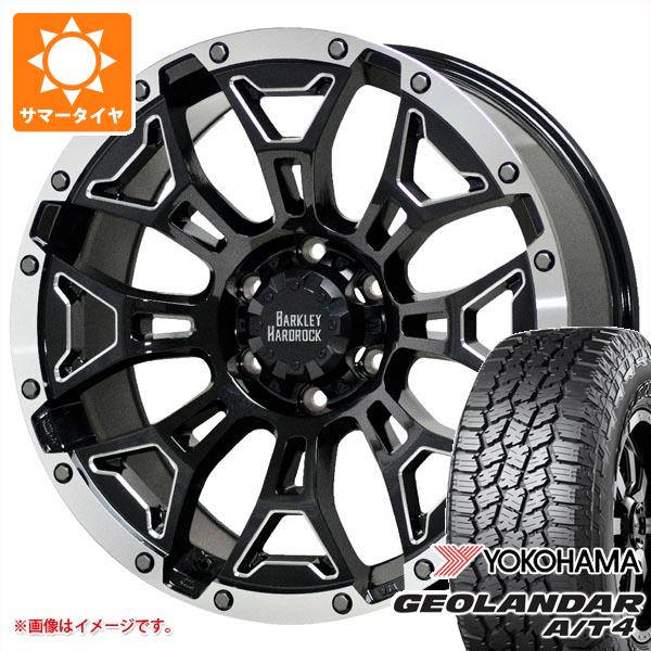 【タイヤ交換対象】トヨタ ランドクルーザー プラド 150系用 サマータイヤ ヨコハマ ジオランダー A/T4 G018 265/70R17 115T アウトラインホワイトレター バークレイハードロック エルバート 8.0-17 タイヤホイール4本セット 105,900円